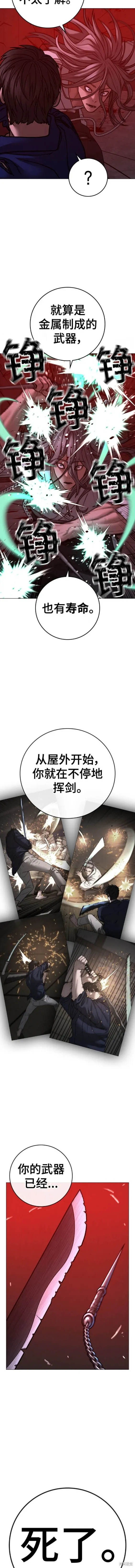 第105话 第8页
