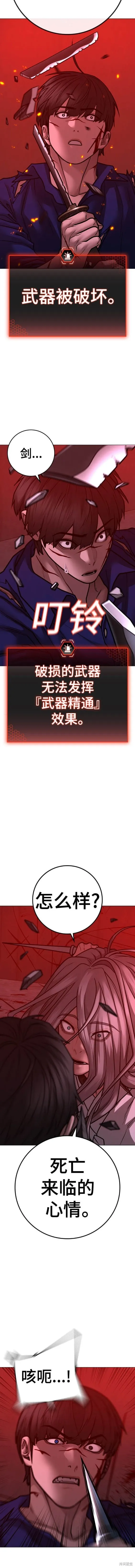 第105话 第9页