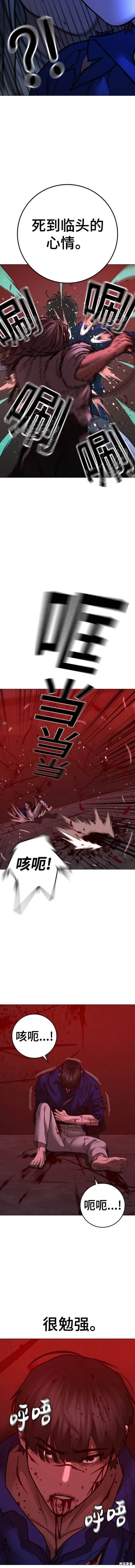 第105话 第11页