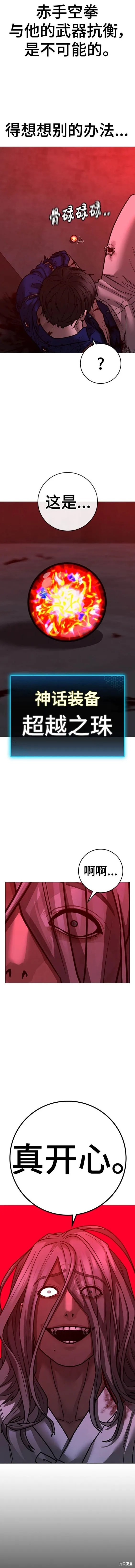 第105话 第12页