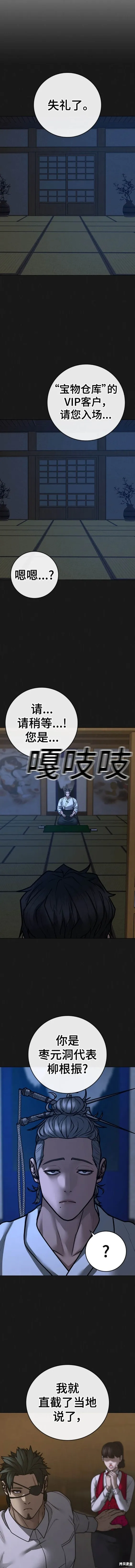 第105话 第13页