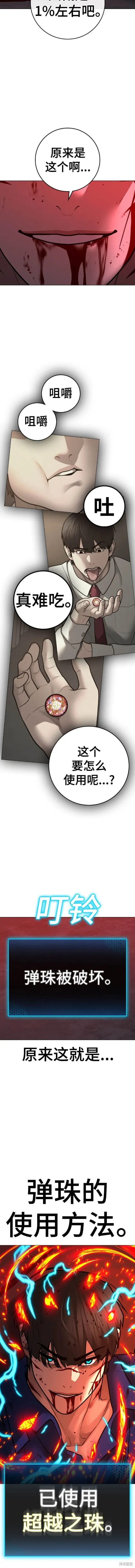 第105话 第18页