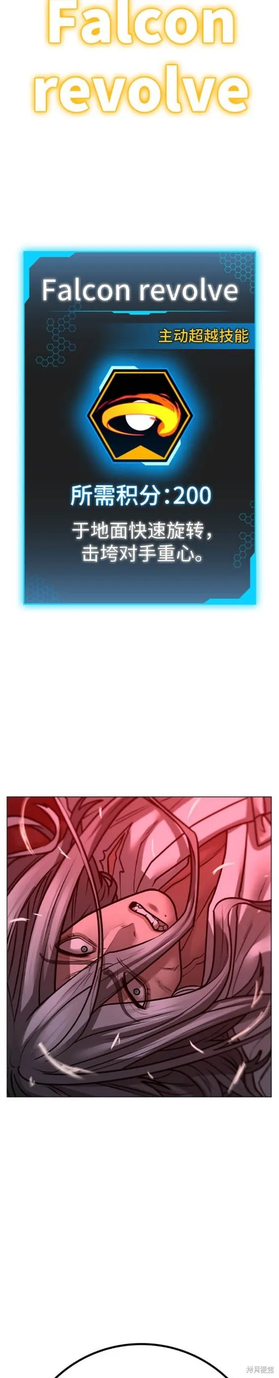第105话 第21页