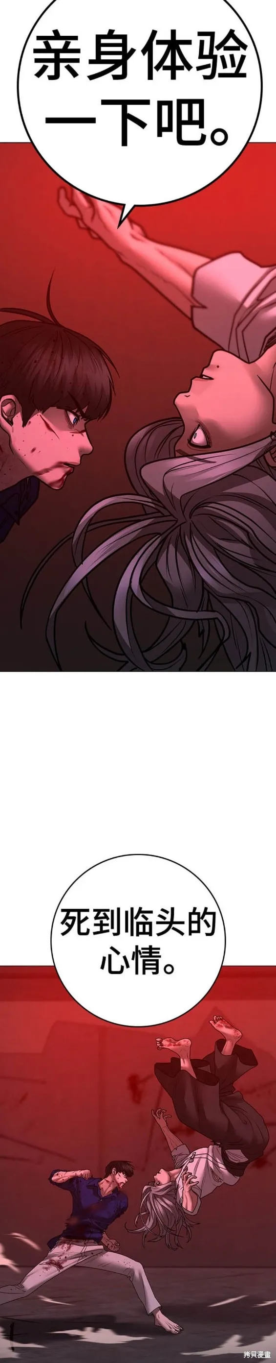 第105话 第22页