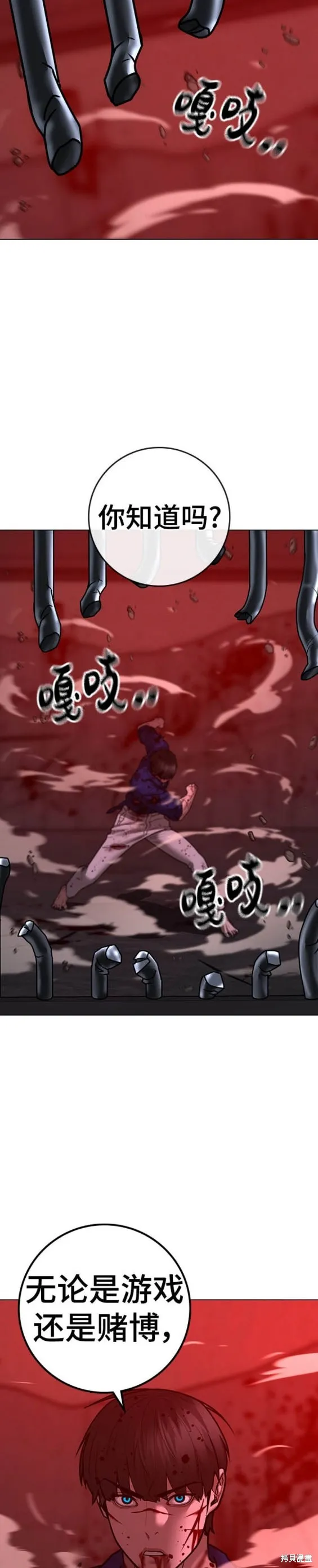 第105话 第25页