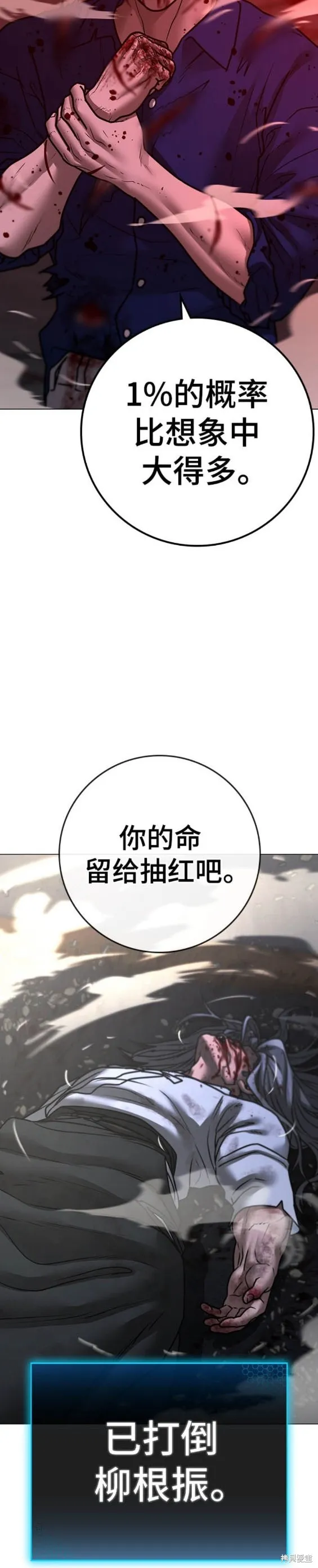 第105话 第26页