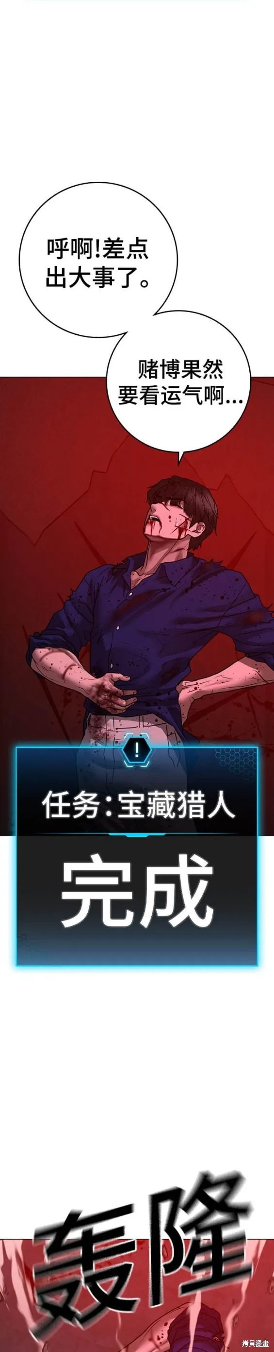 第105话 第27页