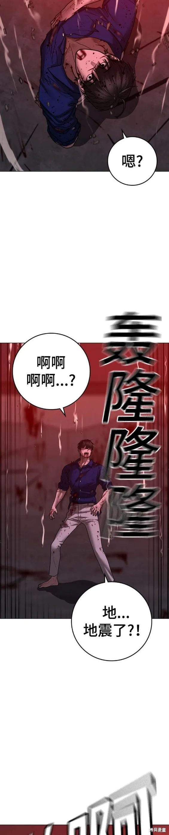 第105话 第28页