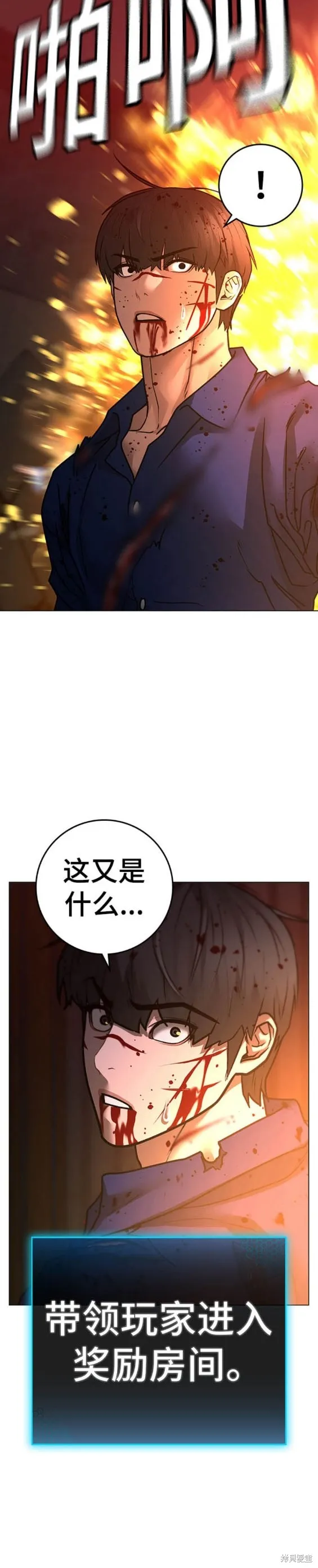 第105话 第29页