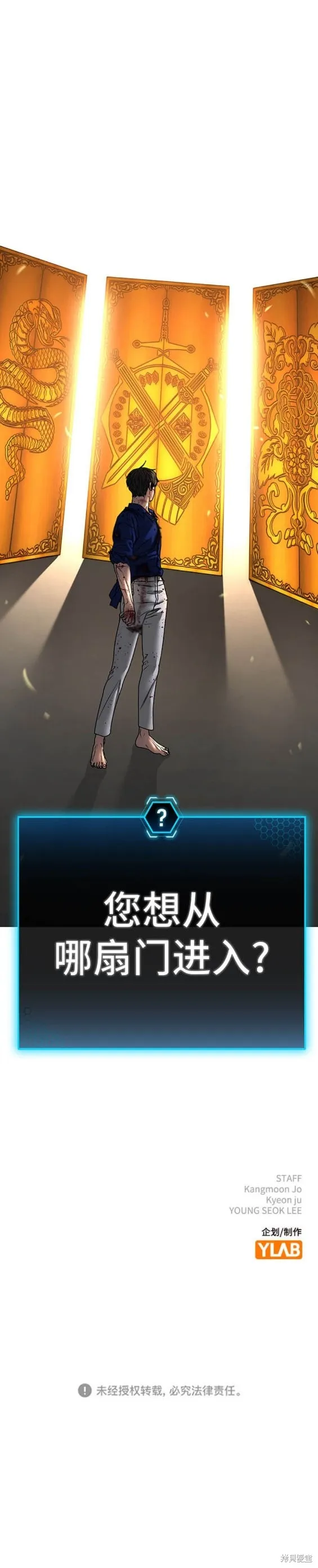 第105话 第30页