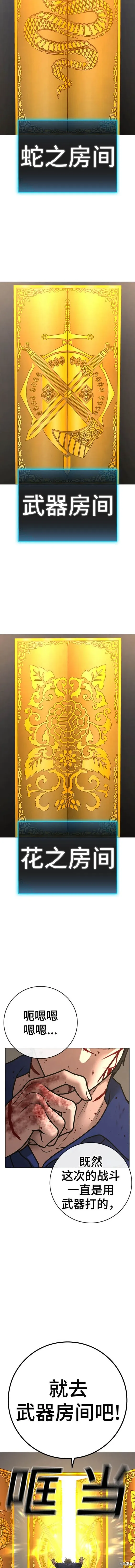第106话 第2页