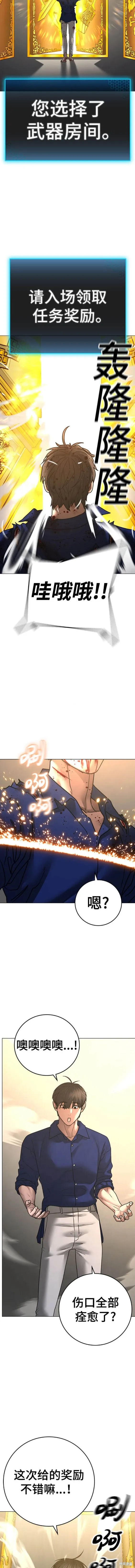 第106话 第3页