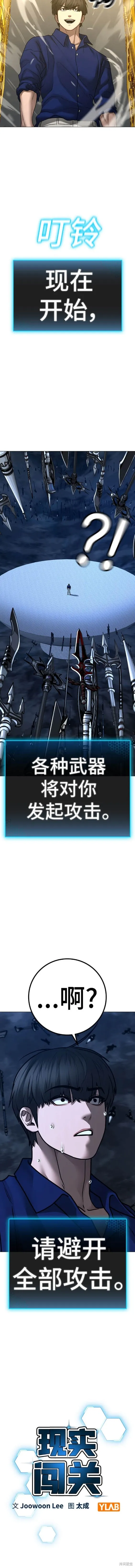 第106话 第4页