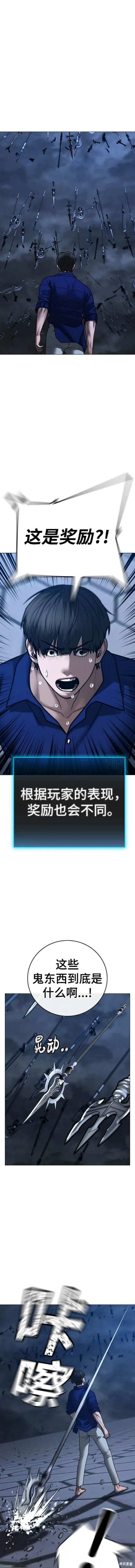 第106话 第5页