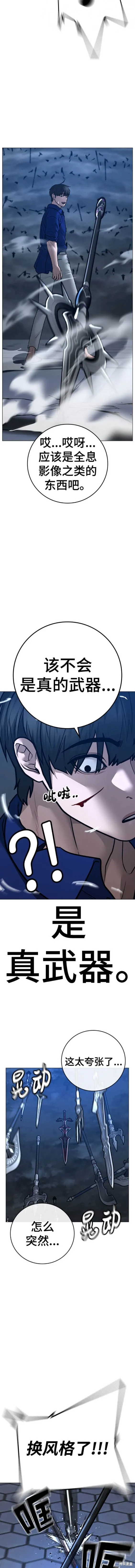 第106话 第6页