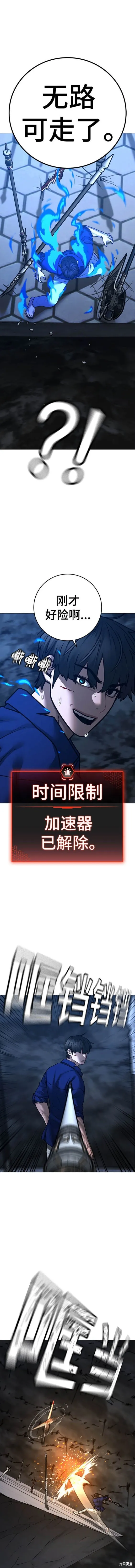 第106话 第8页