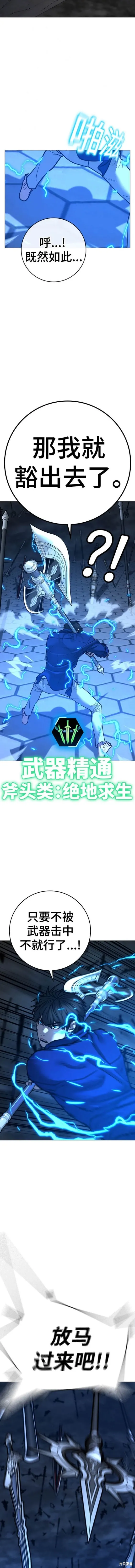 第106话 第9页