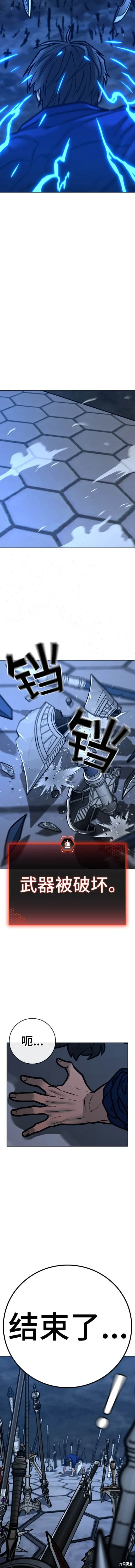 第106话 第10页
