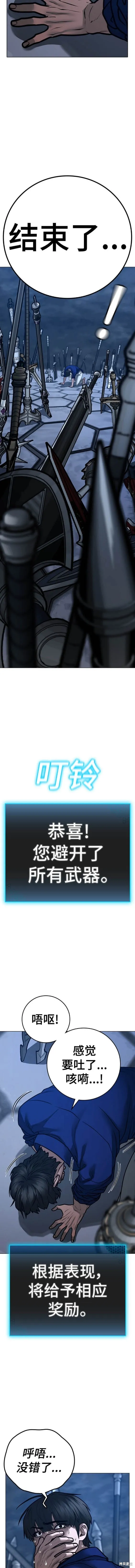 第106话 第11页