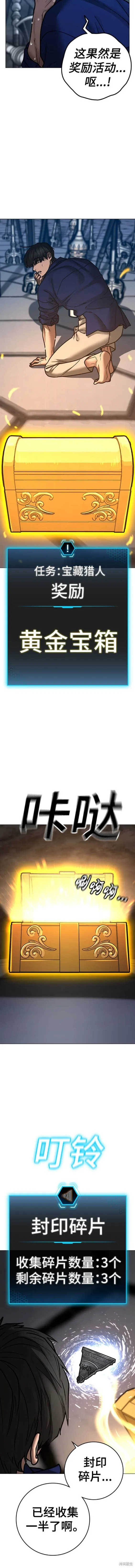 第106话 第12页
