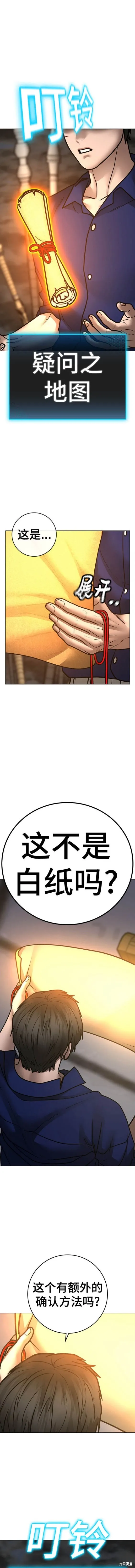 第106话 第13页