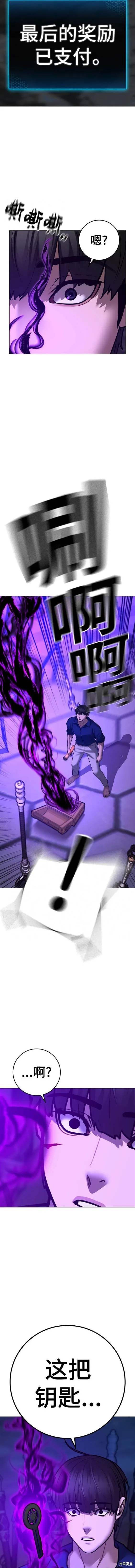 第106话 第14页