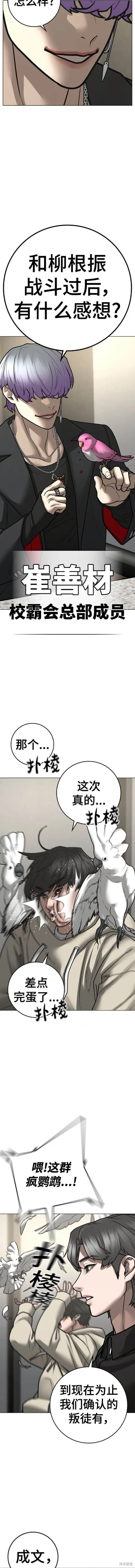 第106话 第16页