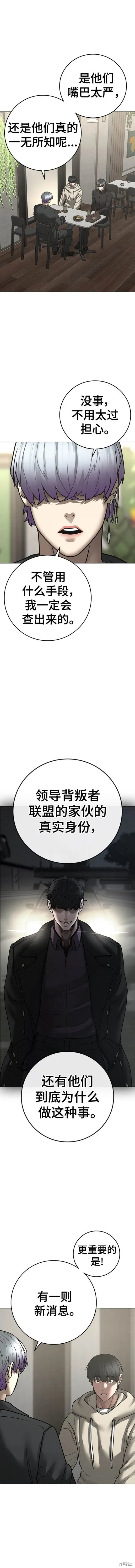 第106话 第18页