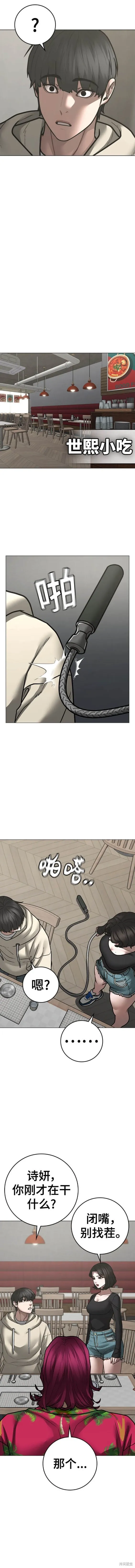 第106话 第19页