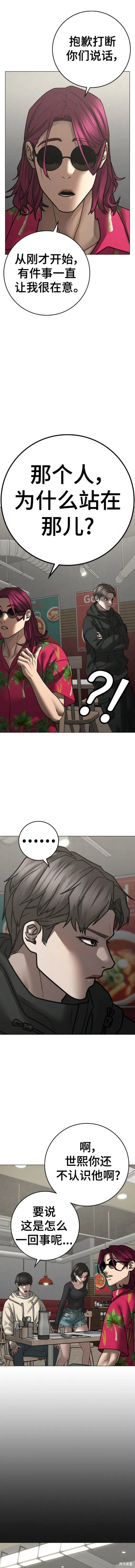第106话 第20页