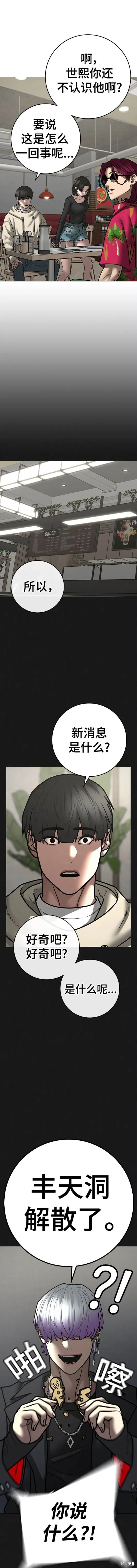 第106话 第21页