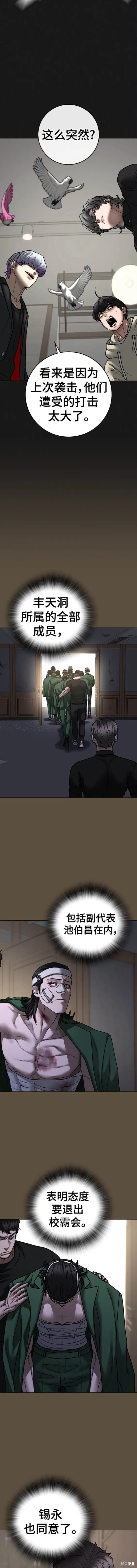 第106话 第22页