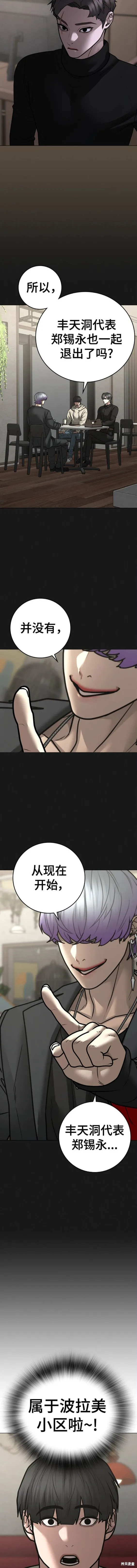 第106话 第23页