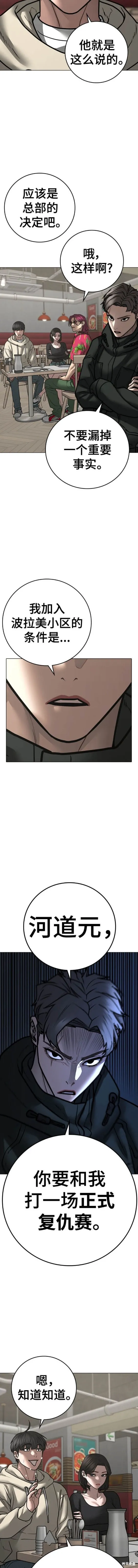 第106话 第24页