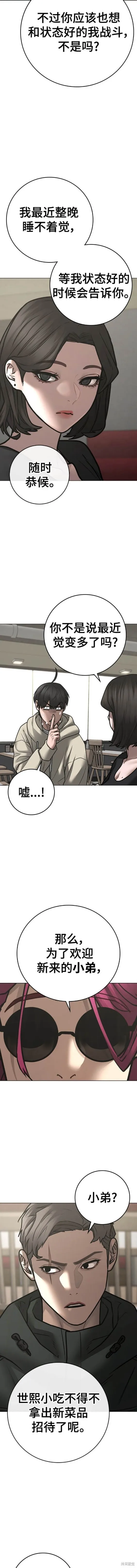第106话 第25页