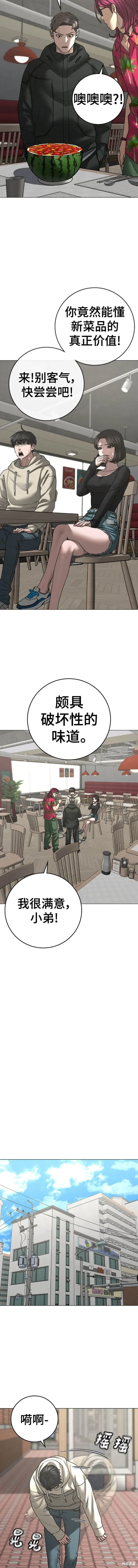 第106话 第27页