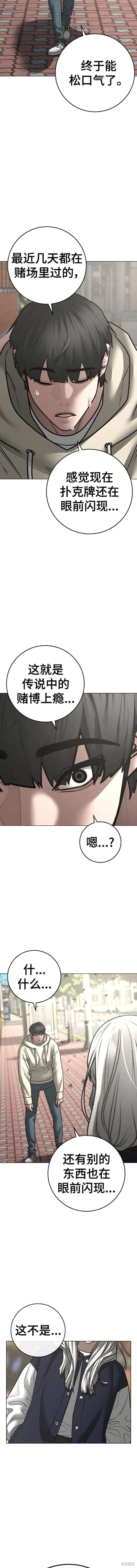 第106话 第28页
