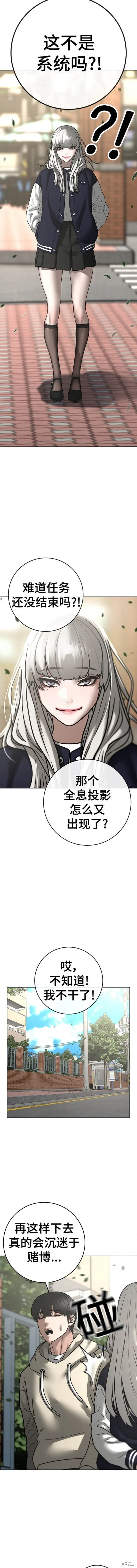第106话 第29页