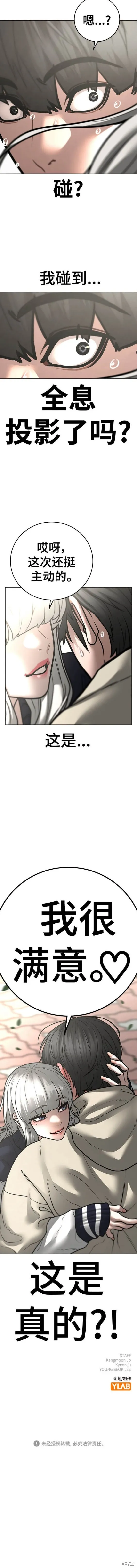 第106话 第30页