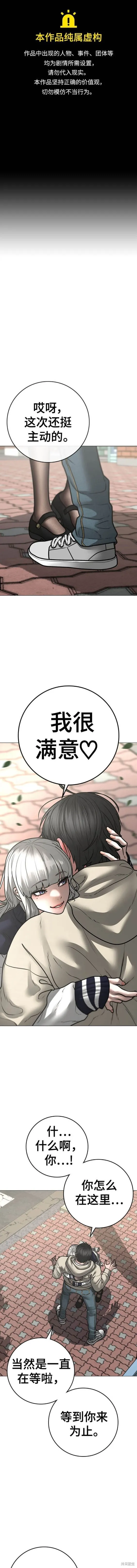 第107话 第1页