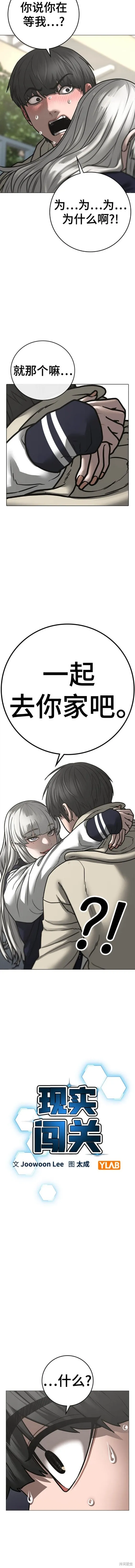 第107话 第2页
