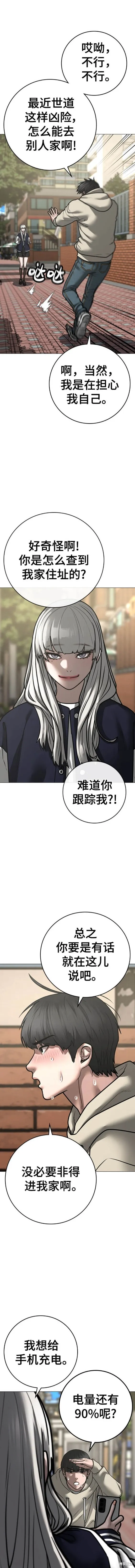 第107话 第3页