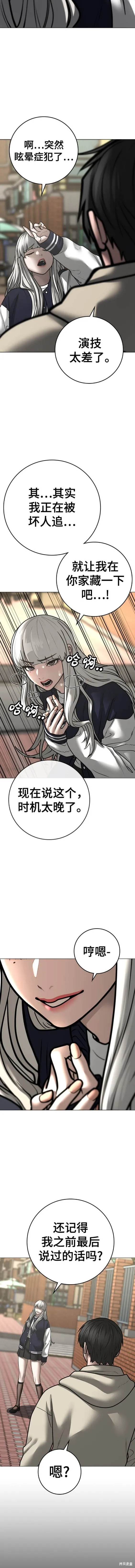 第107话 第4页