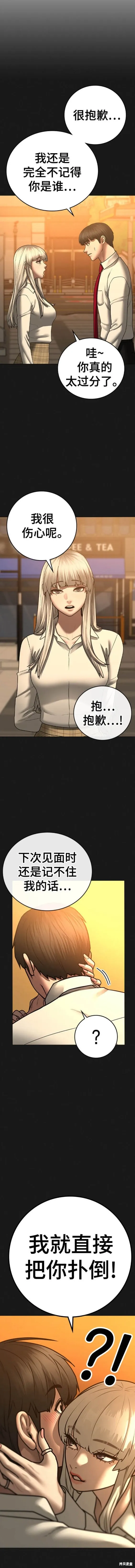 第107话 第5页