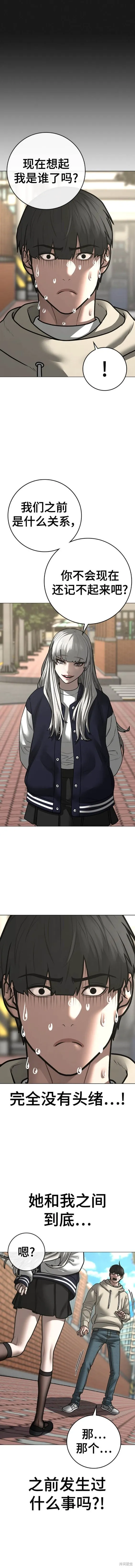 第107话 第6页