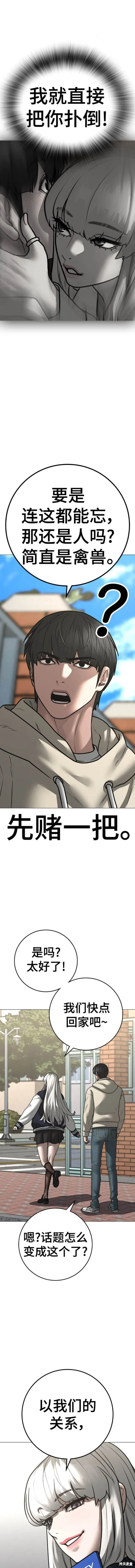 第107话 第7页
