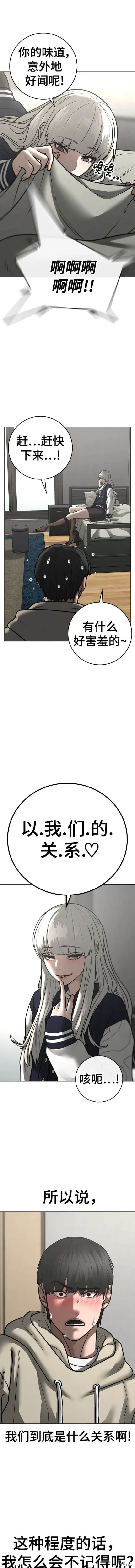 第107话 第9页