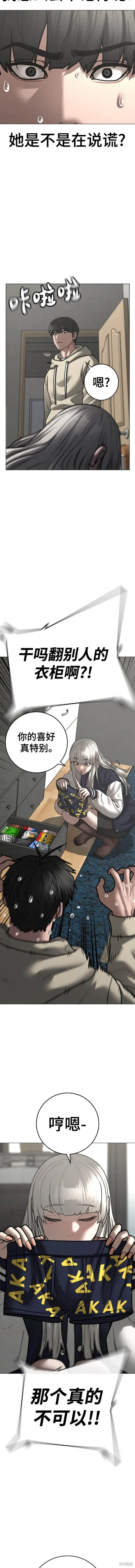 第107话 第10页