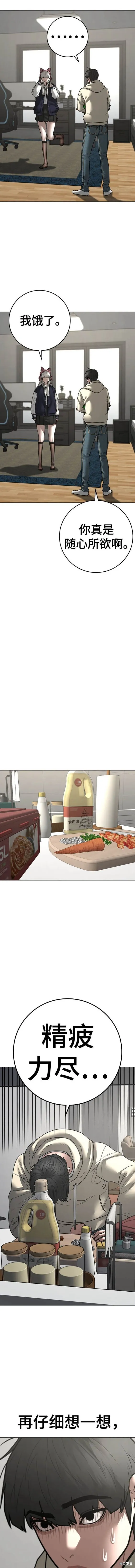 第107话 第12页