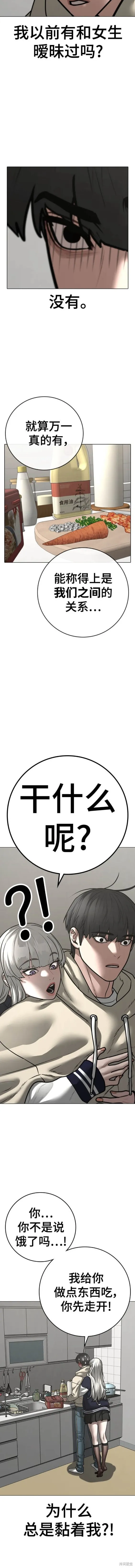 第107话 第13页